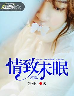 情书未眠全文