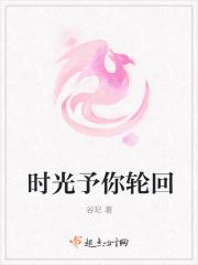 时光轮回的电影