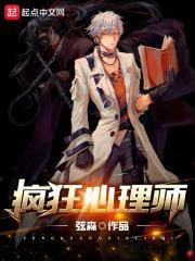 疯狂心理师游戏入口