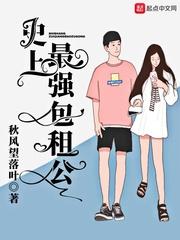 史上最强包工头