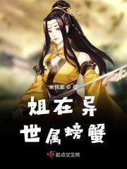 在异世界与梦魇系的姐姐打情骂俏完整版原名是什么