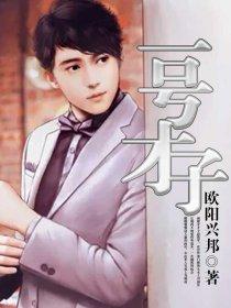 笔趣阁一号才子