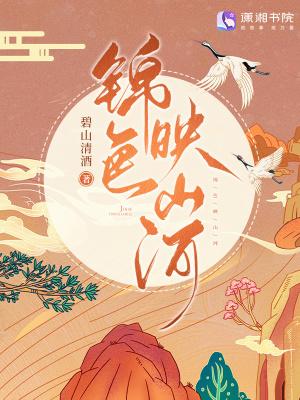 山河新色作文