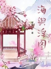 海浮是什么意思