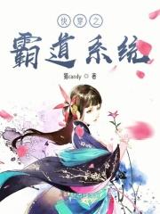 快穿之霸道独占