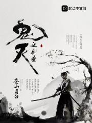 鬼灭里走出来的剑圣